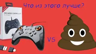 Обзор DOBE PRO WIRED CONTROLLER ДЛЯ NINTENDO SWITCH