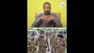 Police | DmkGovernment | #dmk #hastag #Shorts #politics #Dmkgovernment #kishorekswamy #mkstalin