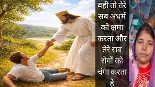 जब मेरे मन में बहुत से चिंता होती हैं तब हे यहोवा तेरी दी हुई शांति से मुझको सुख होता है ✝️