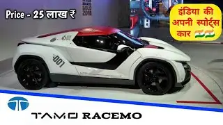 Tata Tamo Racemo || Made in india Sport car || Only For 25 Lakh ₹ !!!