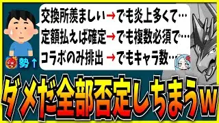 モンスト勢にパズドラの良い所を聞いてるのに、結局全部否定してしまいそうになるシーン。【モンスト・パズドラ切り抜き ASAHI-TS Games】