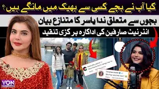 Mother or Celebrity? Nida Yasir's Viral Travel Statement Sparks Outrage |  Nida Yasir Under Fire