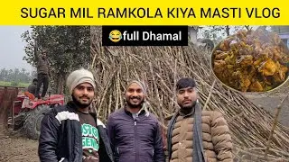 Ramkola Sugar mil enjoy 😉 with friend and chicken party Dhaba style #explore #cooking #farming #vlog