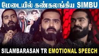 🔴மேடையில் கண்கலங்கிய Simbu😢| Thug Life Audio Launch STR Speech