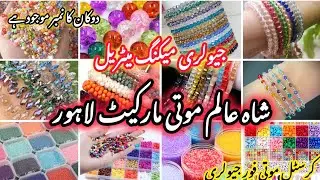 Raw Jewellery Material - Shah Alam Market Lahore - Beads Material - Crystal Beads - Seed Beads
