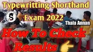 Typewriting Exam Result 2022| How to check typewriting Result 2022 tamil @Thalaannan