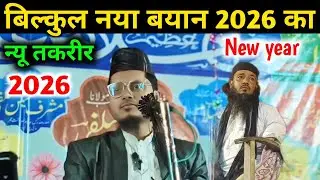 Maulana Abdul Gaffar Salafi ki takrir | Maulana Abdul Gaffar Selfie ka Jalsa chahie | Gaffar moulana