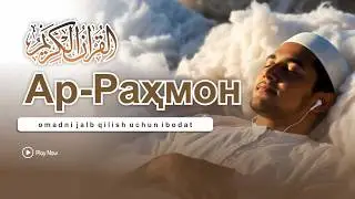 Surai Al-Mulk va Barokatli Duolar - Qalblar Oromi va Rizq Barakasi | muslim chanel Tv