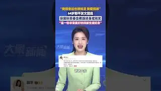 11月26日，64岁郎平发文回应获国际奥委会教练终身成就奖：是一份非常美好的排球生涯纪念，我很幸运也很知足，我爱排球#大象主播说 满分子怡