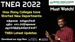 How many colleges have started New Courses this year - TNEA 2022 Latest Updates #tnea2022