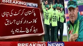 X-Coach Mickey Arthur Speaks Out On Pakistan Cricket&rsquo;s Failures | Pakistan Cricket Mian Ahmad 200Gb
