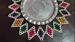 Pearl Beaded Rangoli | मोत्याने विणलेली रांगोळी