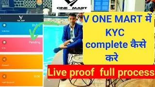 v one mart kyc kaise kare | Vonemart में kyc कैसे करे  |vonemart में live proof kyc new process2024