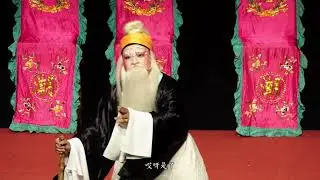 民國111年20221015板橋江子翠潮和社92週年子弟戲公演福路戲-雙貴圖