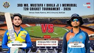 🔴 LIVE | MOTIHARI vs WEST CHAMPARAN | 3rd Md. Mustafa (Bhola Ji) Memorial T20 Tournament 2026