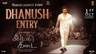 Dhanush Entry | Idli Kadai Trailer Launch Event | Wunderbar Films