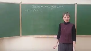 Показательные уравнения