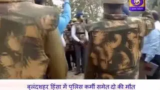 Two people including policeman killed in bulandshahr violence