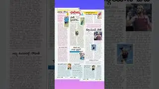 EENADU AP #newspaper #ntnbnewspapers #trending #shorts #yt #viral