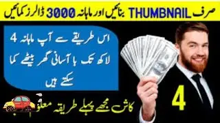 Online Earning website without investment||withdraw in jazzcash| make money from home