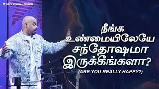 Are You Really Happy? | Unlock Series: Part 15 | PS.REENUKUMAR | Tamil Sermon | Rock Eternal Church