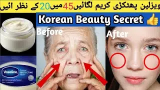 Diy winter special Anti Aging & Skin Brightening Alum And Vaseline Night Cream | Glass skin tips 🥰