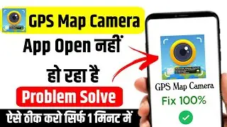 GPS Map Camera App Not Opening Problem 2026 | Auto Back Issue Fix | GPS Map Camera Not Working