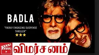 BADLA (2019) Hindi Movie Review in Tamil | Channel ZB