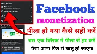 Facebook Monetization Yellow Problem Fix | पेज पर पीला क्यों आता है | Monetization On Kaise Kare