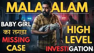 High Level Malayalam  Investigation Thriller | Dimaag Hila Dene Wali Kahani | Movie Explain In Hindi