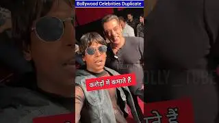 इन Celebrities के duplicate कमाते हैं करोड़ों Rupaye ByBolly_tube