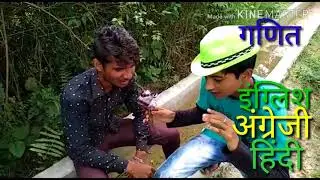 Bihar board comedy spoof! ||Topper|| only for entrainment purpose