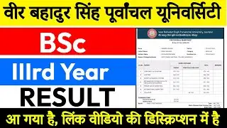VBSPU B.Sc 3rd Year Result आ गया || VBSPU 3rd Year Result 2023 || How To Check Vbspu Result 2023 ||