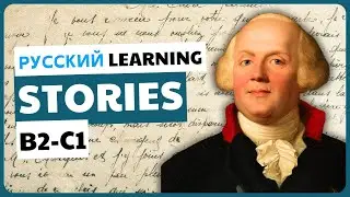 ИСТОРИЯ ПРУССИИ | B2-C1 Advanced Russian Reading Text
