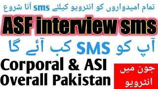 ASF interview start 2022/ASI & Corporals interview in Air Port Security Forces (ASF)/interview 2022