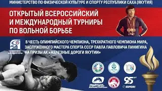 КОВЕР E. Открытый всероссийский и международный турниры по вольной борьбе в честь Павла Пинигина
