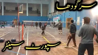 Visit To Sports Center Sargodha||Sargodha Gym Center||Sports Center In Sargodha||Chokra Daily Vlogs