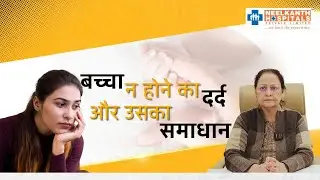 Pregnancy🤰 Mein Problem? Infertility Ke Bare Mein Jaanein #pregnancy #ivf #neelkanthhospital