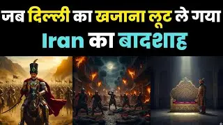 Nadir Shah&rsquo;s Brutal Loot of Mughal India: Peacock Throne, Kohinoor & The Fall of an Empire