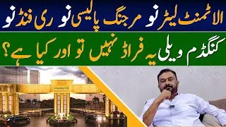 Kingdom Valley Islamabad Truth Revealed | Scam or Real Investment?