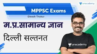MP General Knowledge | Delhi Sultanate | MPPSC | Dinesh Thakur