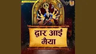 Sonpari Sonpari Mori Maiya Ko Daiyo Sandesh