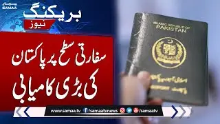 Breaking News: Good news for Pakistani students from Norway | Samaa TV