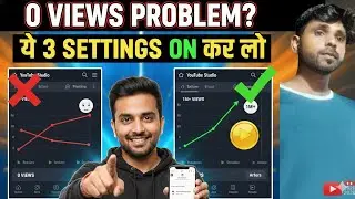 YouTube Views Kaise Badhaye? 📈 3 Settings जो Dead Channel को ज़िंदा कर देंगी!