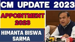 CM BIG UPDATE 2023 | Big News | Assam New Recruitment 2023 update | Himanta biswa sarma Update