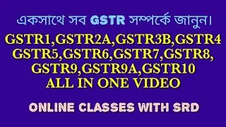 GSTR1/GSTR2A/GSTR3B/GSTR4/GSTR5/GSTR6/GSTR7/GSTR8/GSTR9/GSTR9A/GSTR10/ALL GSTR IN ONE VIDEO