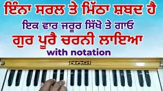 Learn Gur Purey Charni Laaya On Harmonium