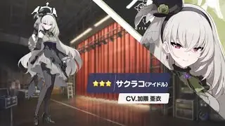 NEW Limited Idol : Sakurako, Mari & Mine Idol Skill Preview - Blue Archive