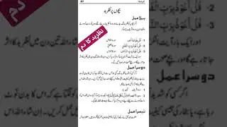 Bchonkinzrutarnykatreeqa||Bchonkinazrsyhifazt kidua#Bchonkihifazt#Bchonklydua
