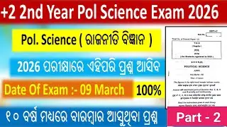 +2 2nd Year Board Exam 2026 || +2 2nd Year Political Science || +2 Final Exam Selection MCQ Question